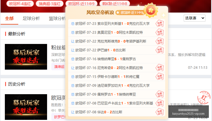 比利时新星,加盟在即,国足后防线,开云平台官网,开云平台,国际米兰赞助商,开云全站,体育合作
