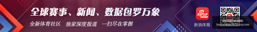 赛季前瞻,皇马大战拜,仁预测,开云平台官网,开云平台,国际米兰赞助商,开云全站,体育合作