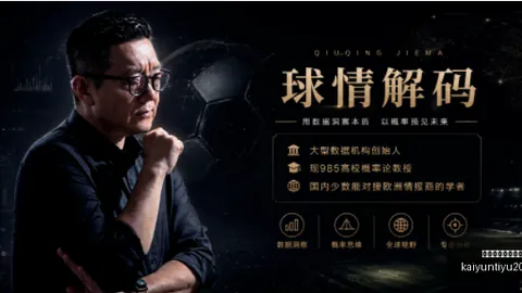 开云平台网站国际米兰的赞助商开云平台官网突发变动引发关注